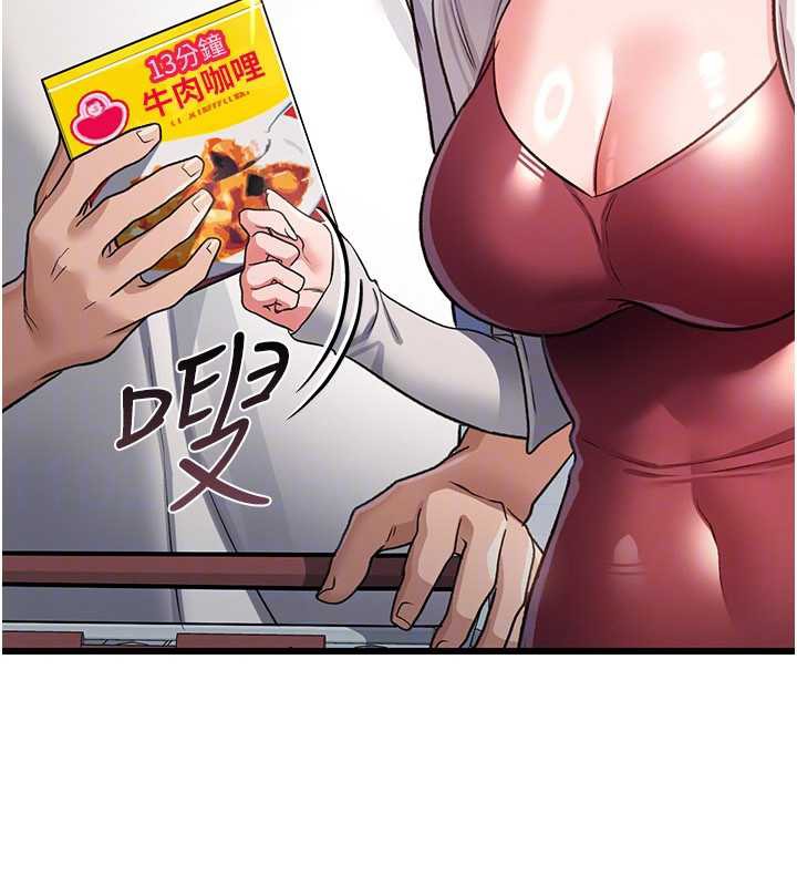 借妻条约第20話-妳總是激起我的征服慾