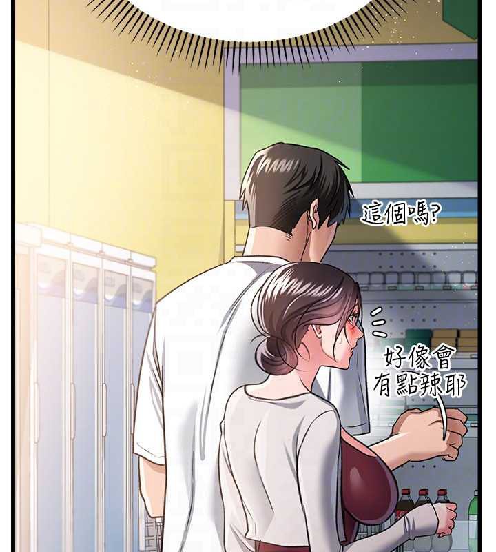 借妻条约第20話-妳總是激起我的征服慾