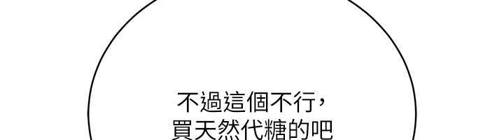 借妻条约第20話-妳總是激起我的征服慾