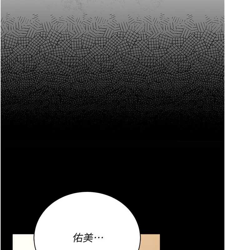 借妻条约第20話-妳總是激起我的征服慾