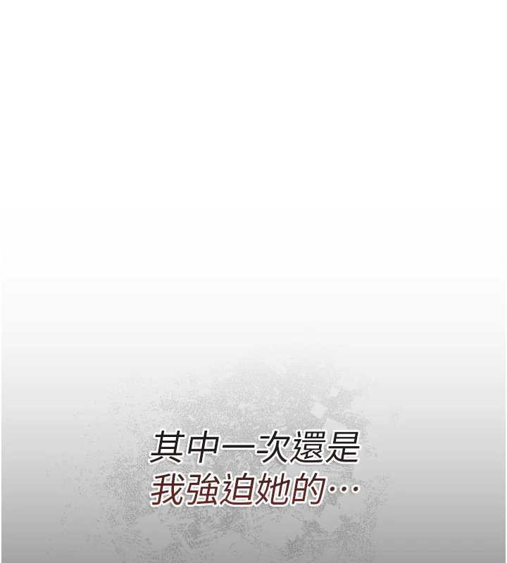 借妻条约第20話-妳總是激起我的征服慾