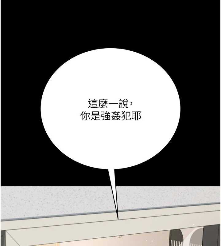 借妻条约第20話-妳總是激起我的征服慾