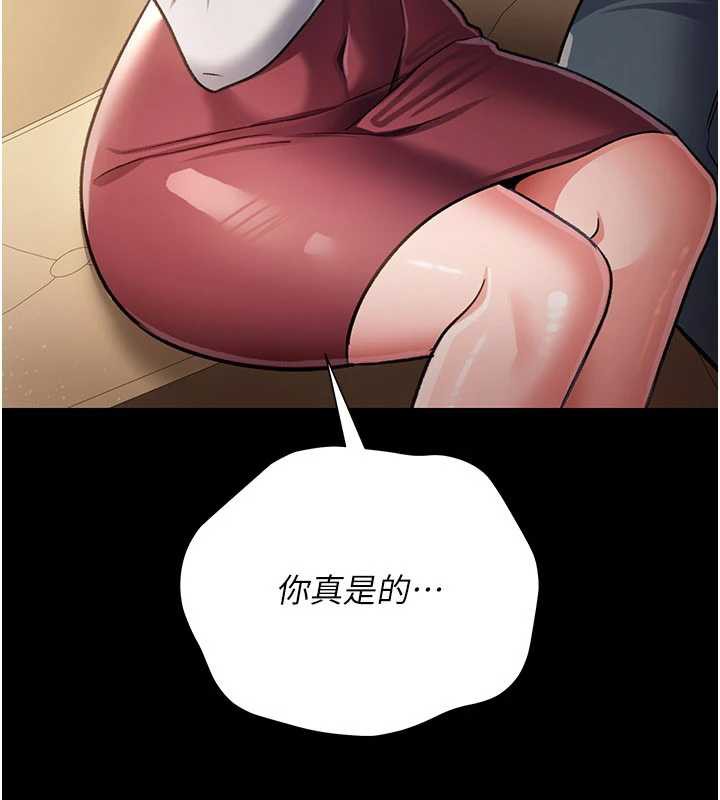 借妻条约第20話-妳總是激起我的征服慾