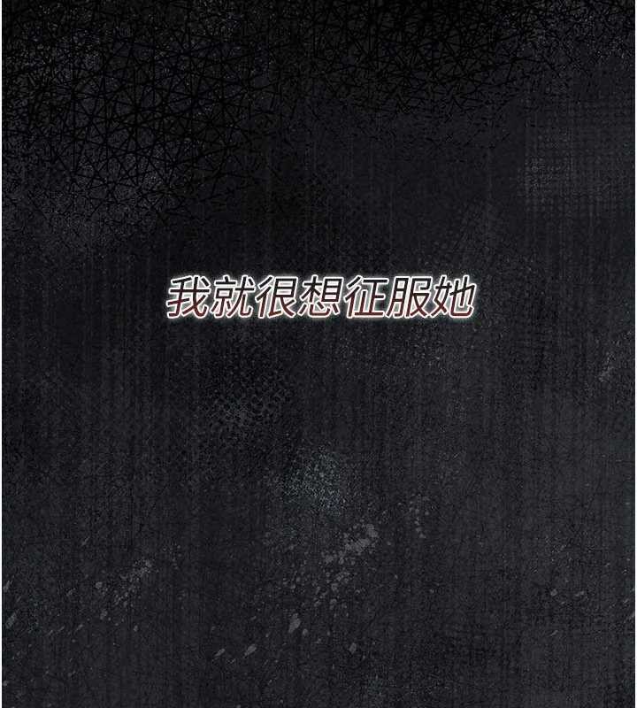 借妻条约第20話-妳總是激起我的征服慾