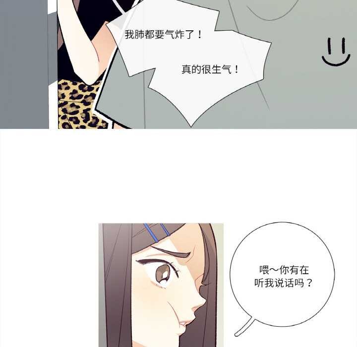 这都什么事儿啊？第17話