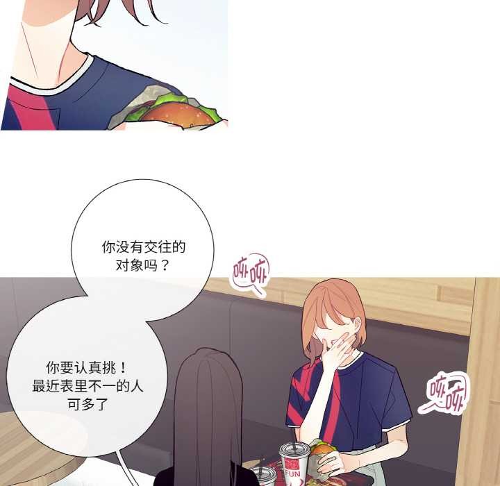 这都什么事儿啊？第17話