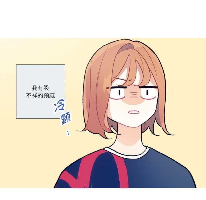 这都什么事儿啊？第17話