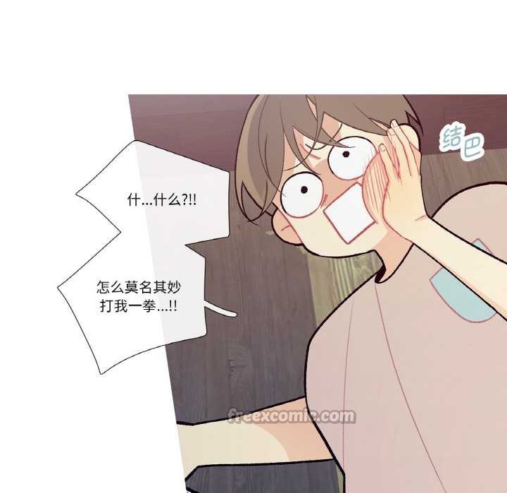 这都什么事儿啊？第17話