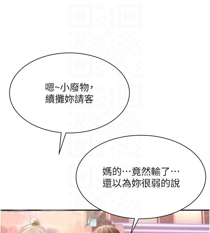 倒追游戏第23話-需要更多的多巴胺