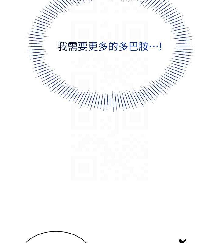 倒追游戏第23話-需要更多的多巴胺