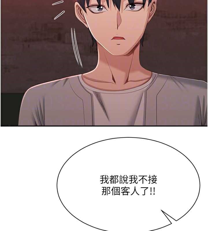 倒追游戏第23話-需要更多的多巴胺