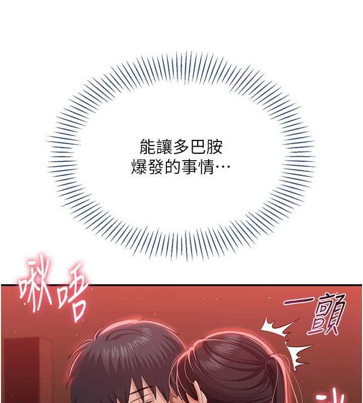 倒追游戏第23話-需要更多的多巴胺