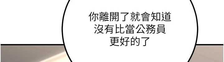 公務員的桃色副業最終話-小孩子才做選擇