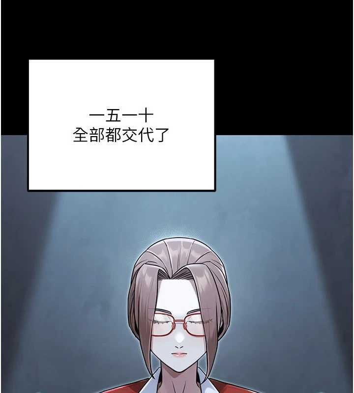 公務員的桃色副業最終話-小孩子才做選擇