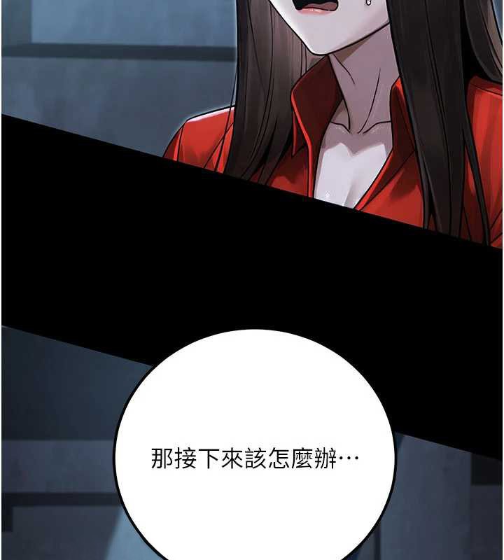 公務員的桃色副業最終話-小孩子才做選擇