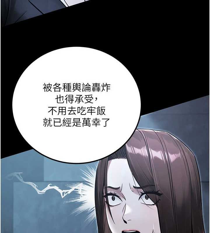 公務員的桃色副業最終話-小孩子才做選擇