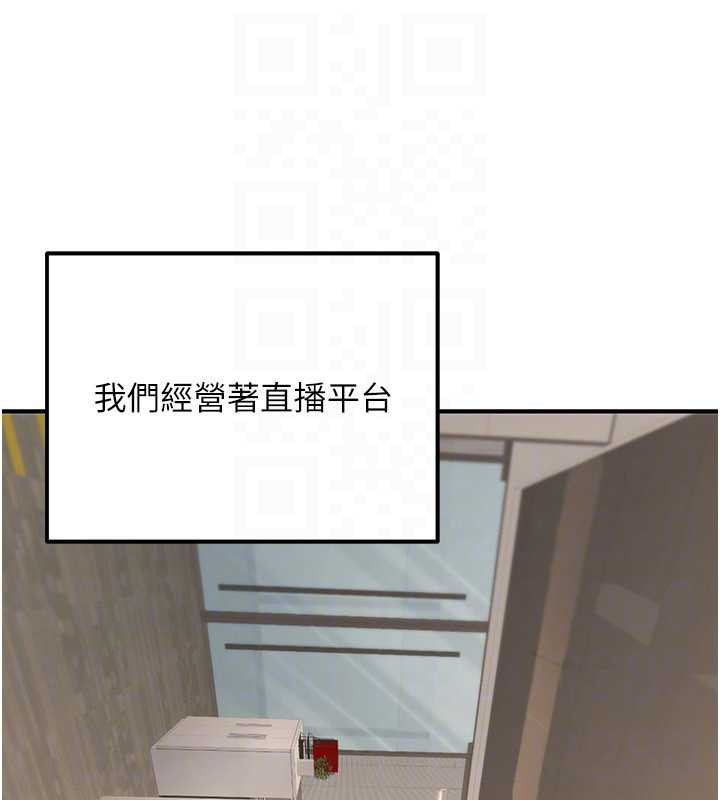 公務員的桃色副業最終話-小孩子才做選擇