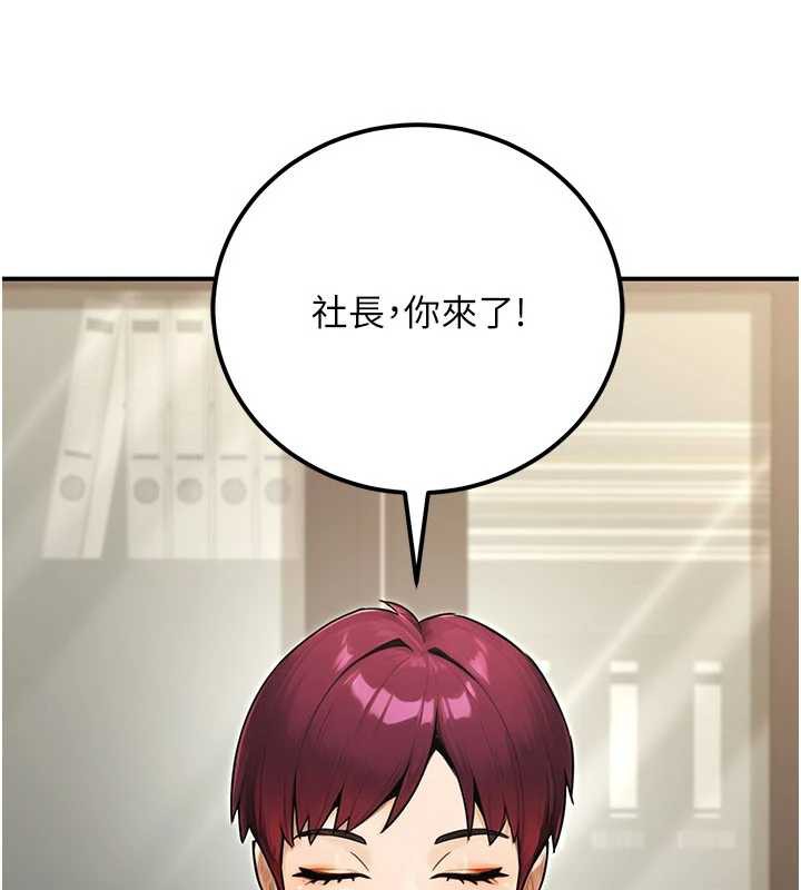 公務員的桃色副業最終話-小孩子才做選擇