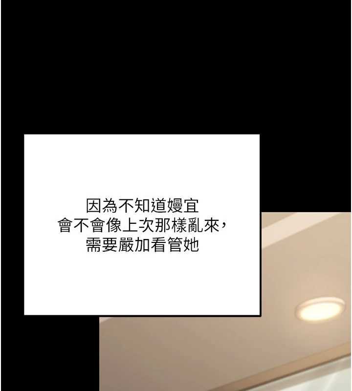 公務員的桃色副業最終話-小孩子才做選擇