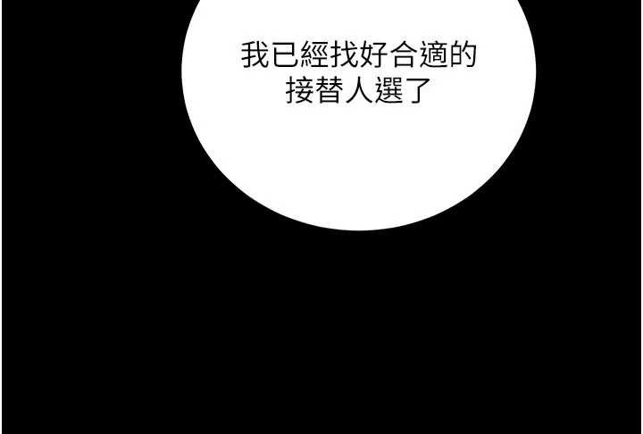 公務員的桃色副業最終話-小孩子才做選擇