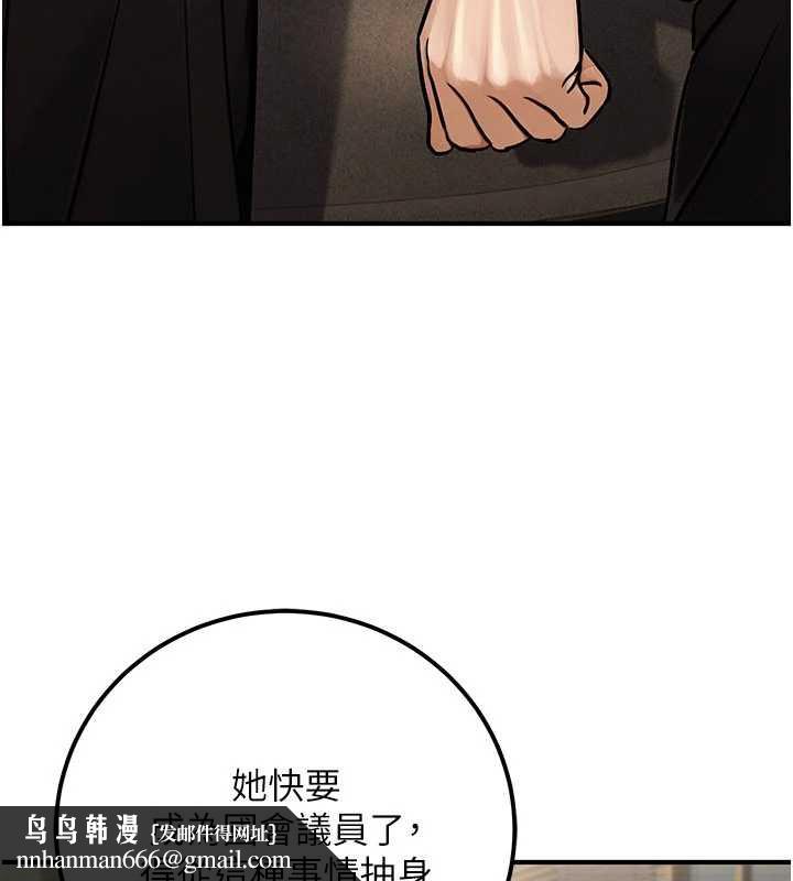 公務員的桃色副業最終話-小孩子才做選擇