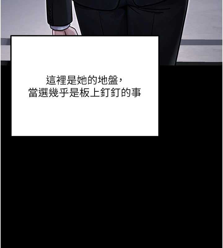 公務員的桃色副業最終話-小孩子才做選擇