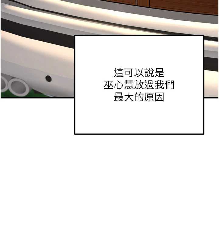 公務員的桃色副業最終話-小孩子才做選擇