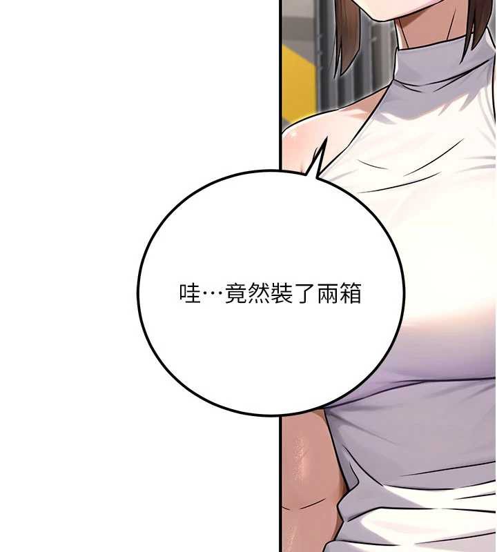 公務員的桃色副業最終話-小孩子才做選擇