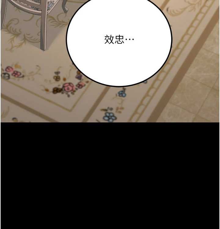 公務員的桃色副業最終話-小孩子才做選擇