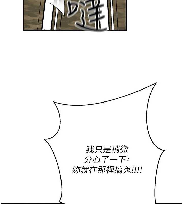 公務員的桃色副業最終話-小孩子才做選擇