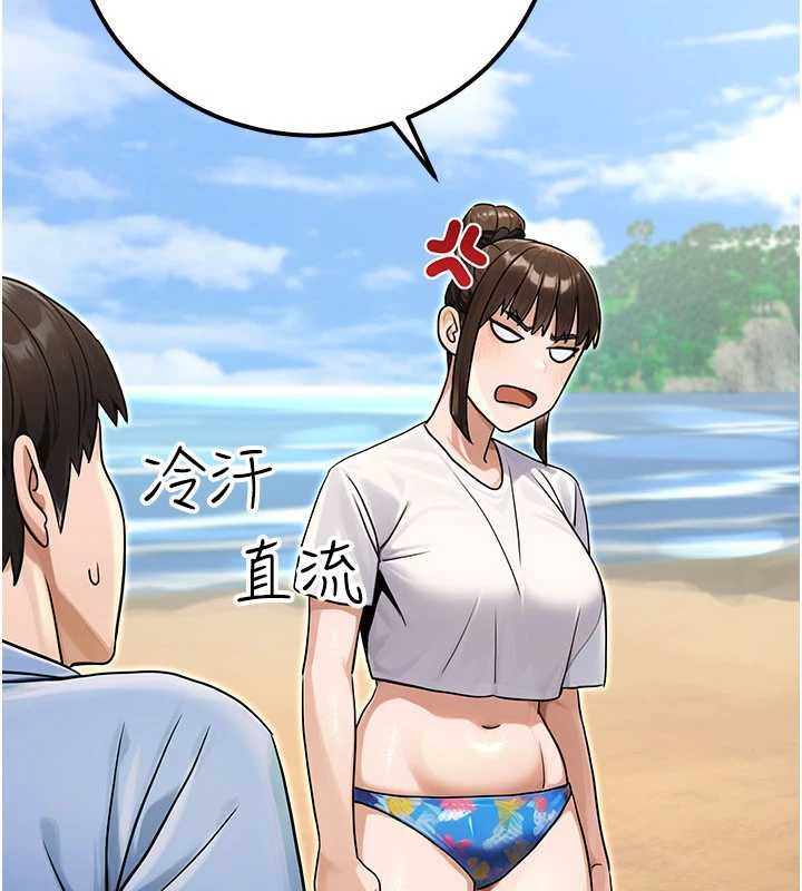 公務員的桃色副業最終話-小孩子才做選擇