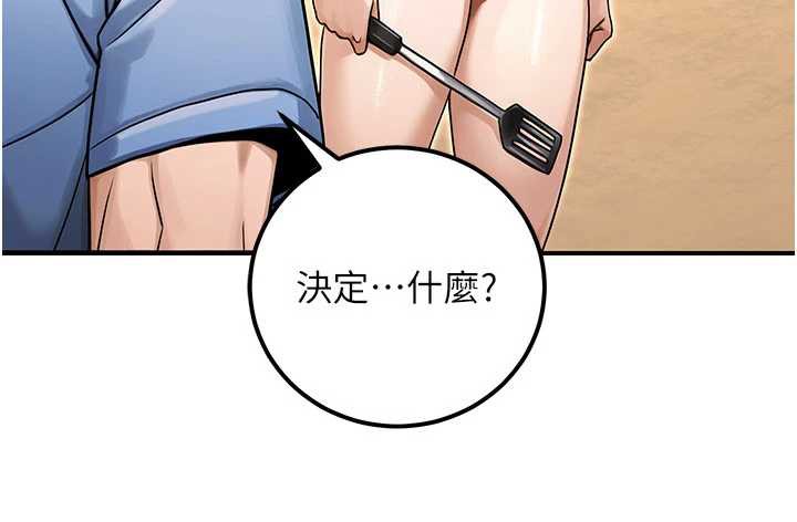 公務員的桃色副業最終話-小孩子才做選擇