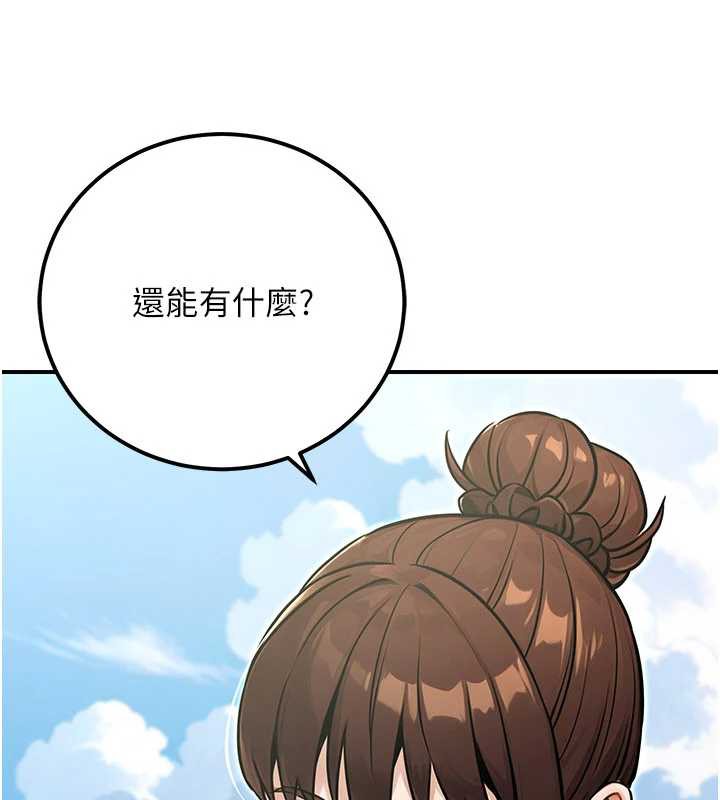 公務員的桃色副業最終話-小孩子才做選擇