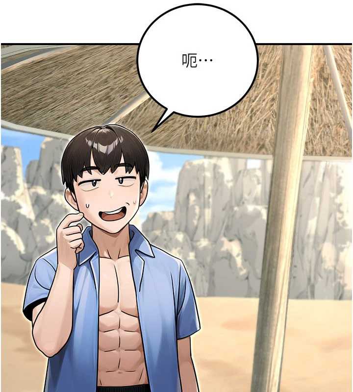 公務員的桃色副業最終話-小孩子才做選擇