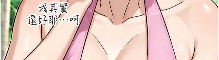 公務員的桃色副業最終話-小孩子才做選擇