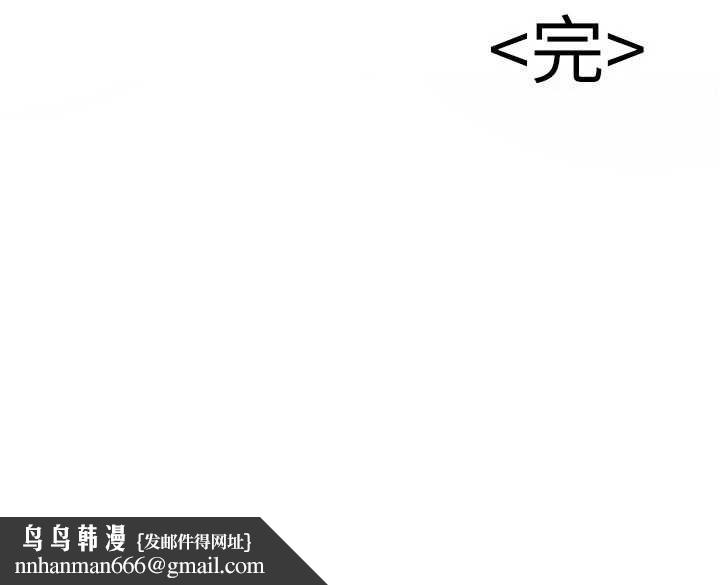 公務員的桃色副業最終話-小孩子才做選擇