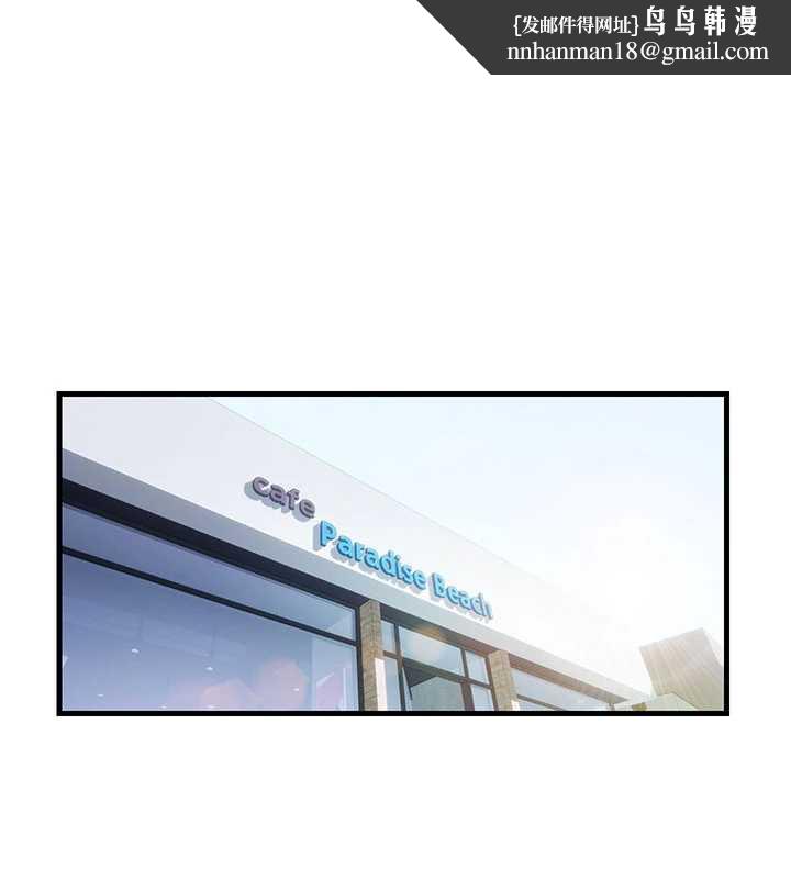 民宿精营中第33話-碰到水就會發情