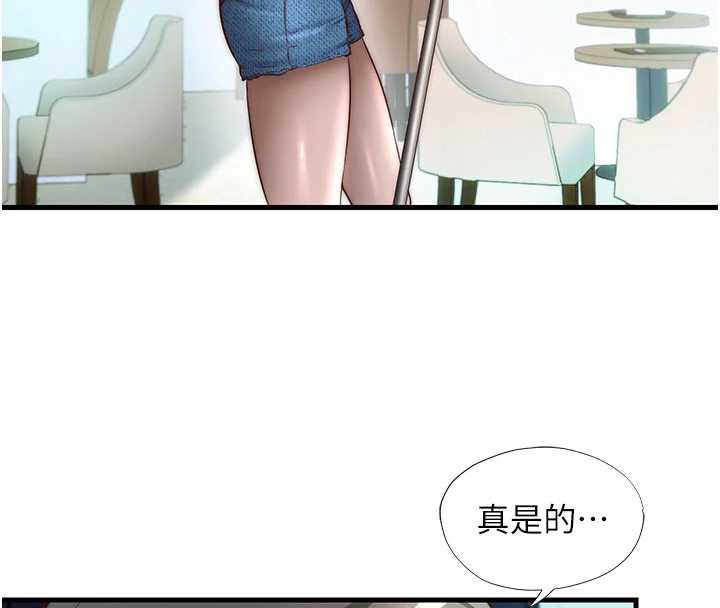 民宿精营中第33話-碰到水就會發情