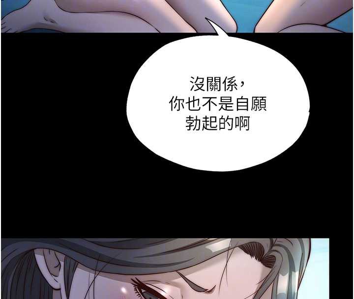 民宿精营中第33話-碰到水就會發情