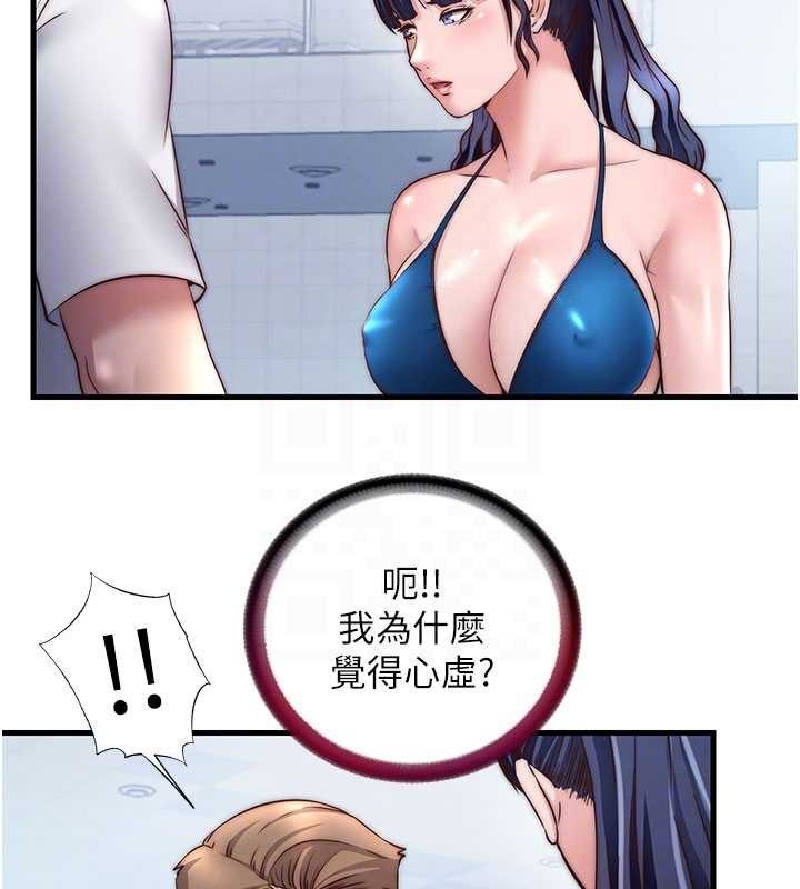 民宿精营中第33話-碰到水就會發情