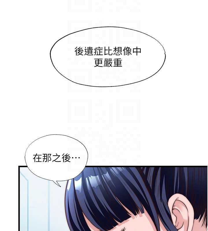 民宿精营中第33話-碰到水就會發情