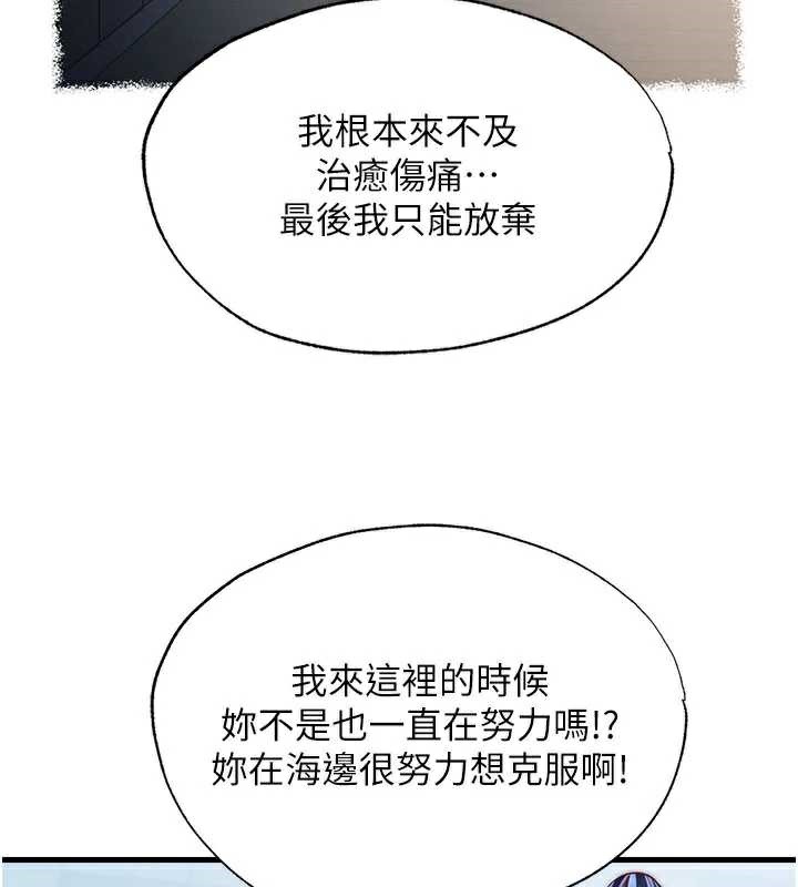 民宿精营中第33話-碰到水就會發情