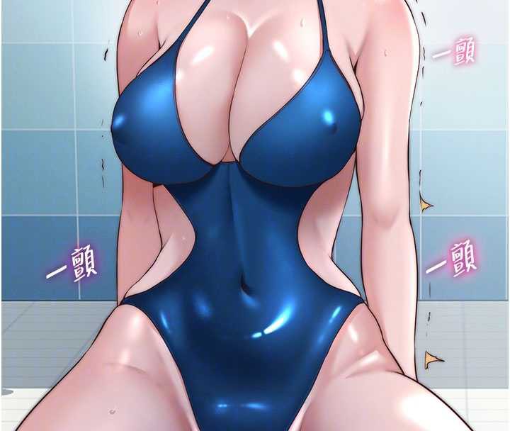 民宿精营中第33話-碰到水就會發情