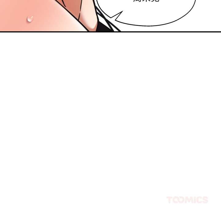 我的傻瓜男友第34話