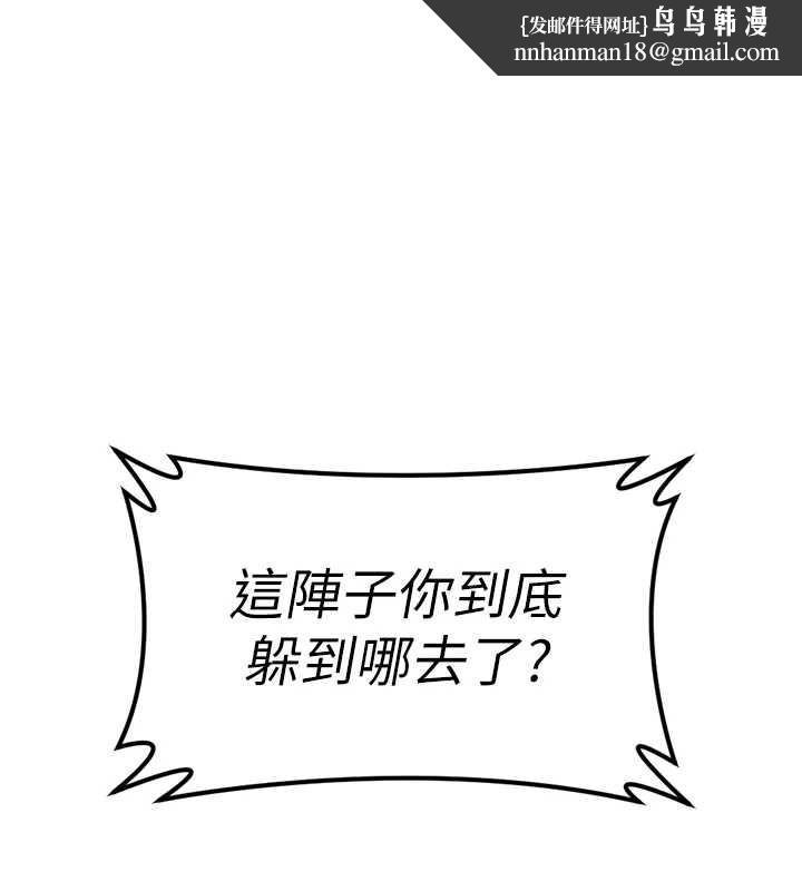 鲁蛇社畜的金手指第44話-好想念肉體諮商♥