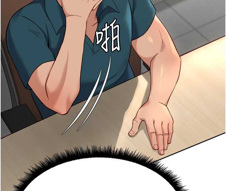 鲁蛇社畜的金手指第44話-好想念肉體諮商♥