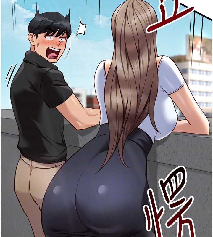 鲁蛇社畜的金手指第44話-好想念肉體諮商♥