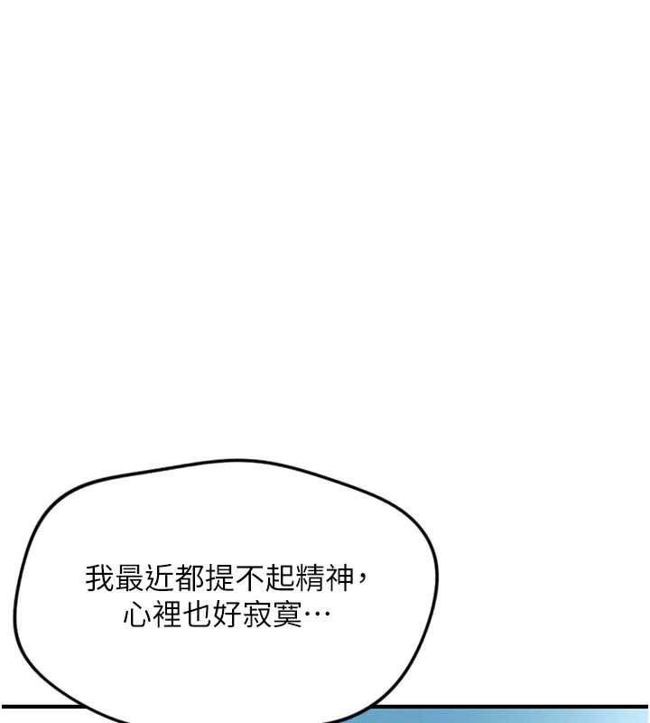 鲁蛇社畜的金手指第44話-好想念肉體諮商♥