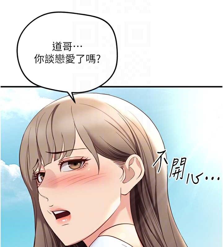 鲁蛇社畜的金手指第44話-好想念肉體諮商♥