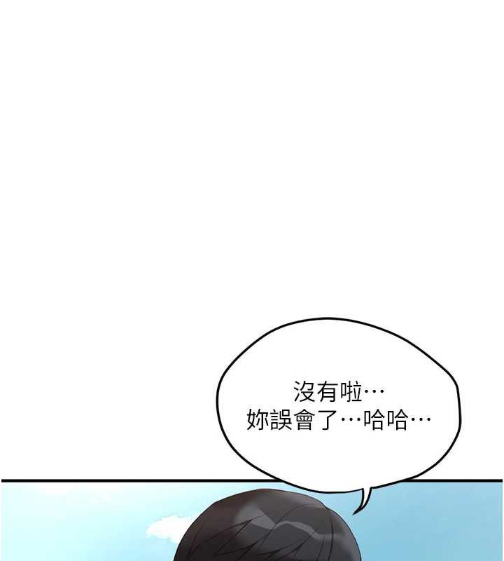 鲁蛇社畜的金手指第44話-好想念肉體諮商♥